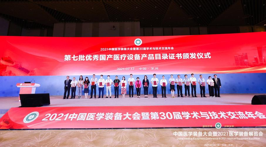海信医疗携科技创新成果亮相中国医学装备大会